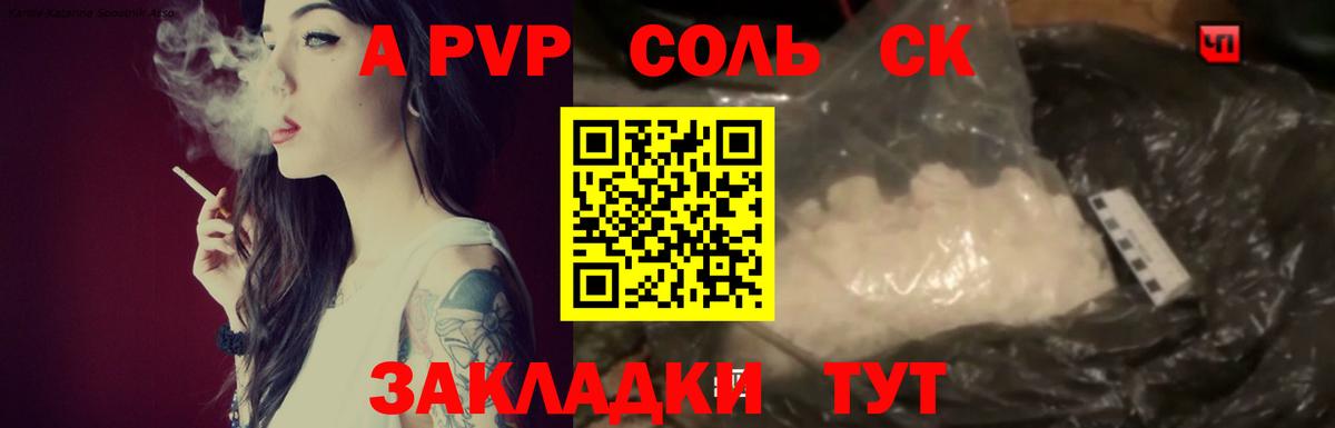 Alpha PVP СК Королёв