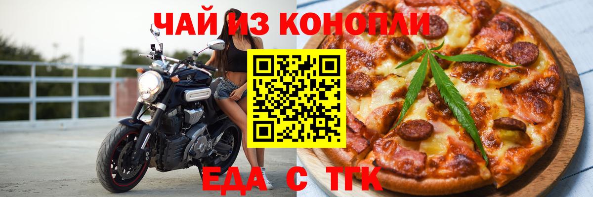 Canna-Cookies марихуана  Вход с VPN  Королёв 