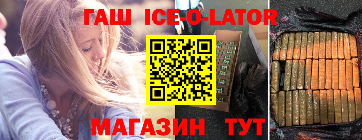 ГАШ убойный Королёв