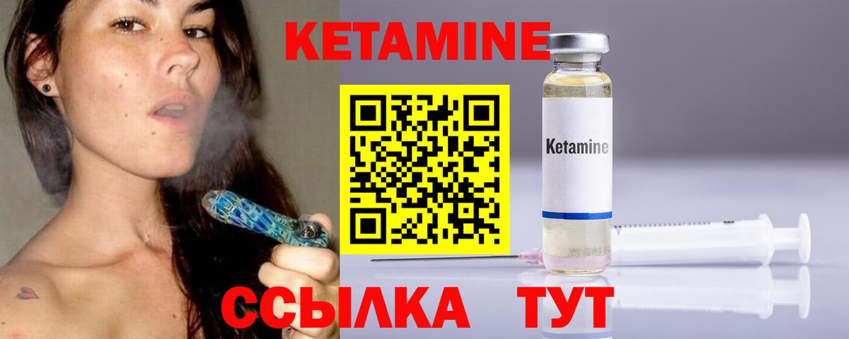 КЕТАМИН ketamine  Кетамин ketamine  Вход с VPN  Королёв 
