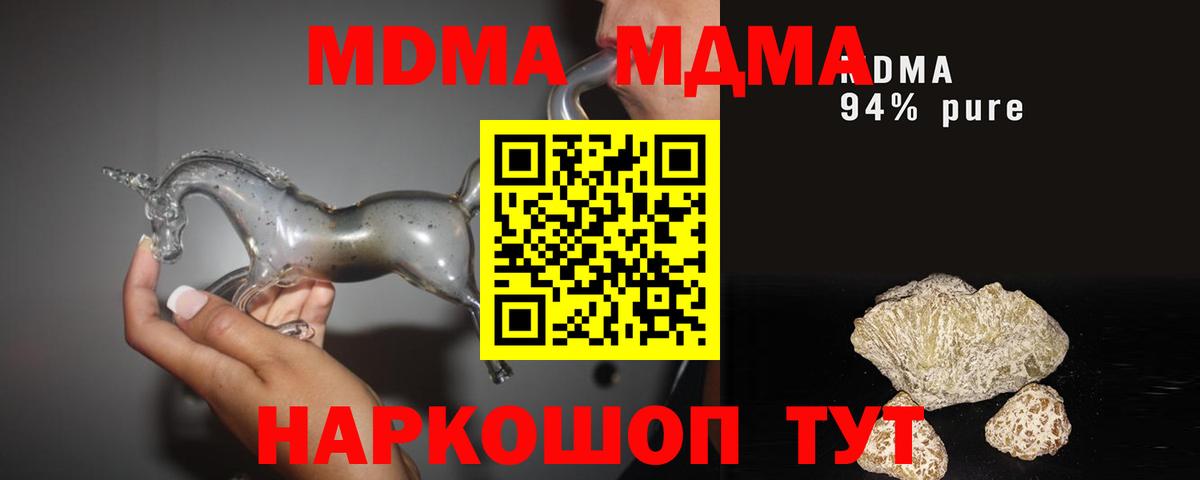Королёв  МДМА crystal  Вход с VPN  МДМА  MDMA VHQ 