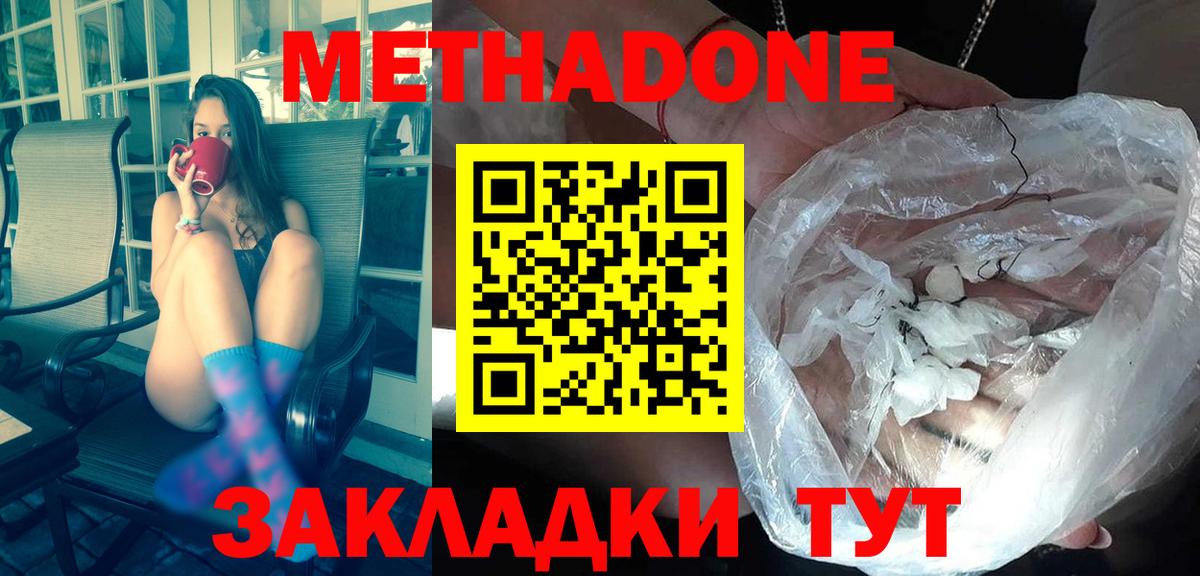 МЕТАДОН кристалл  МЕТАДОН белоснежный  Королёв  omg ТОР  Вход с VPN 