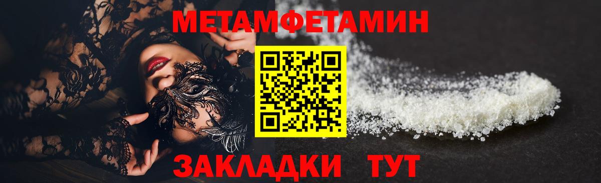 Первитин Methamphetamine  Первитин Methamphetamine  Королёв  Вход с VPN 