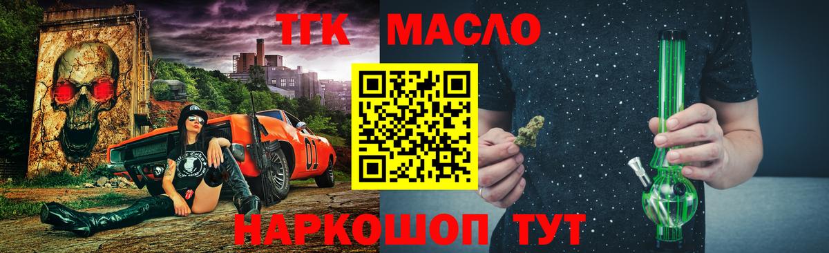 ТГК Wax Королёв